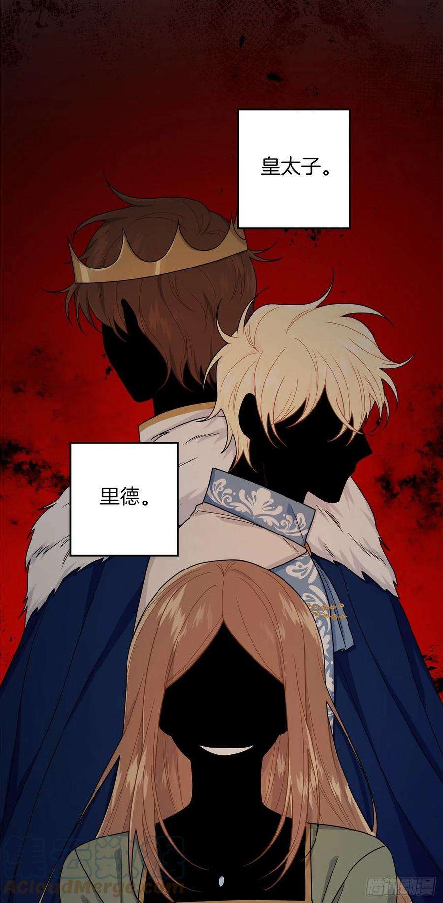 我是这家的孩子217.皇女的使者
