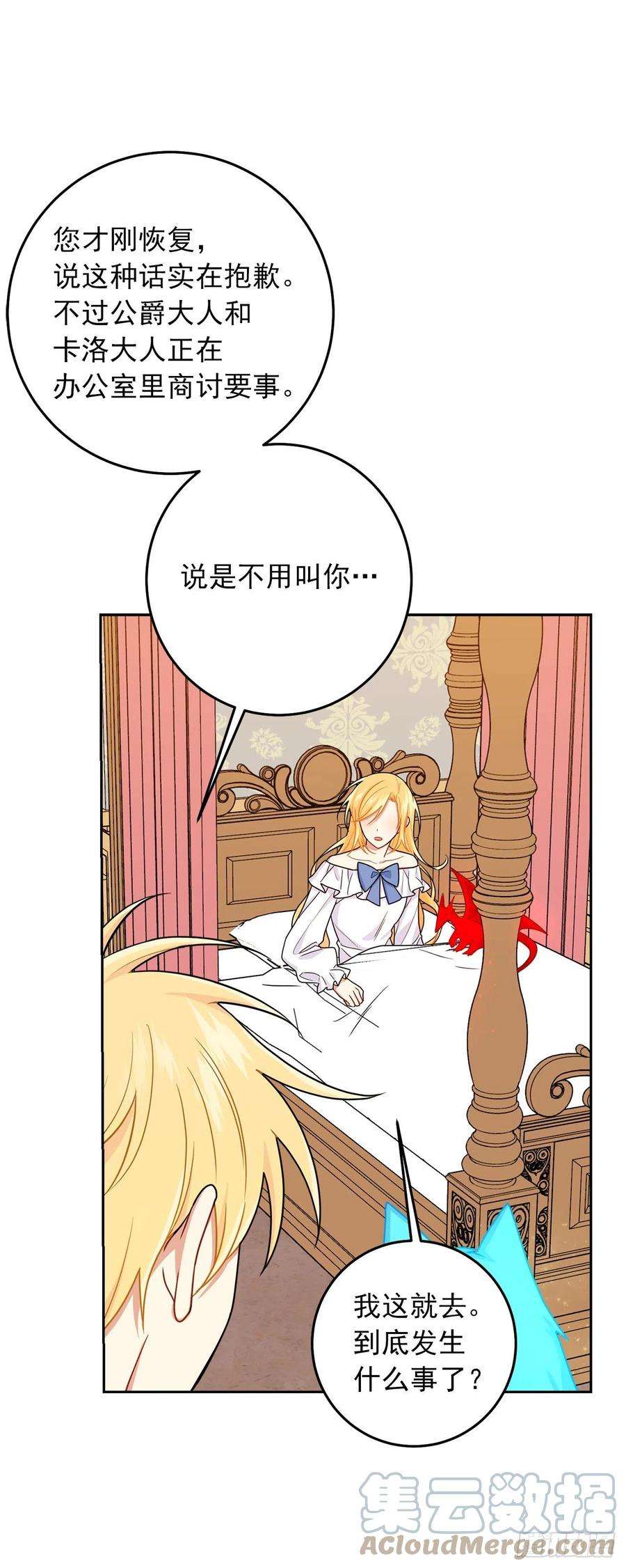 我是这家的孩子217.皇女的使者