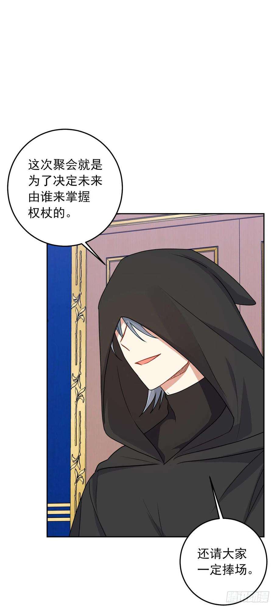 我是这家的孩子217.皇女的使者
