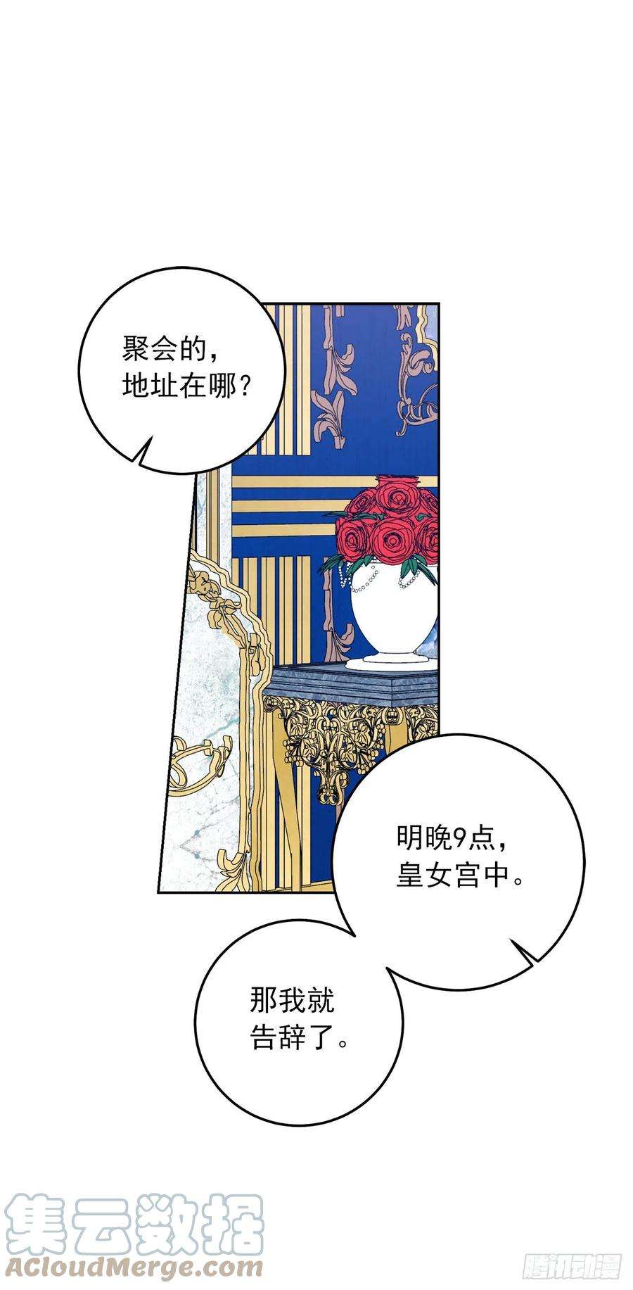 我是这家的孩子217.皇女的使者