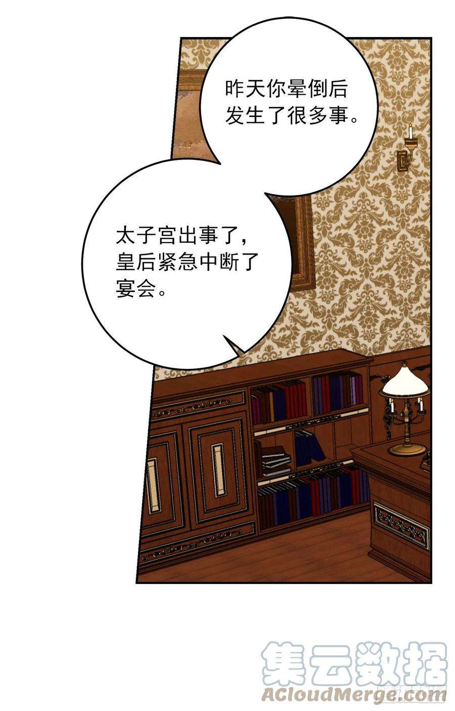 我是这家的孩子217.皇女的使者