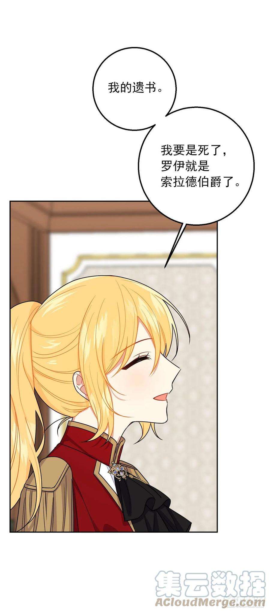 我是这家的孩子217.皇女的使者