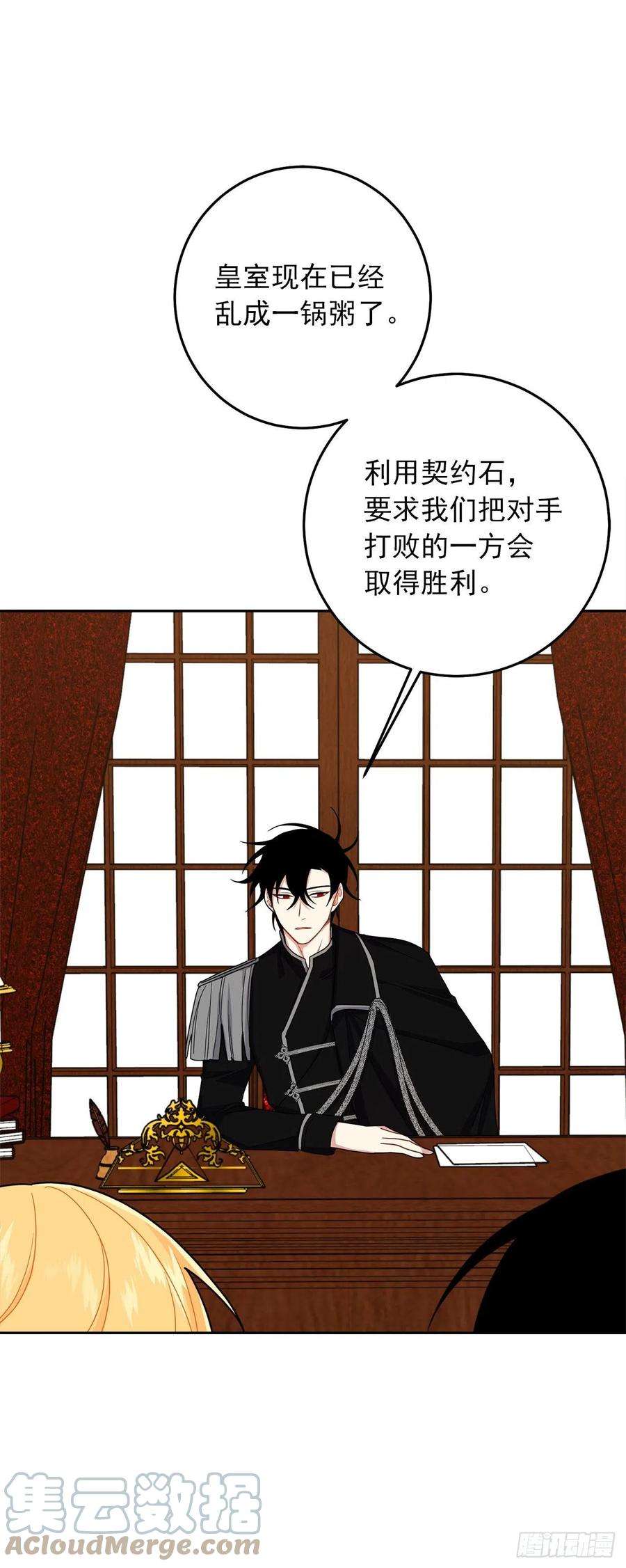 我是这家的孩子217.皇女的使者