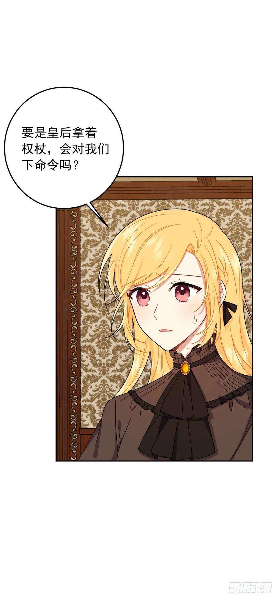 我是这家的孩子217.皇女的使者