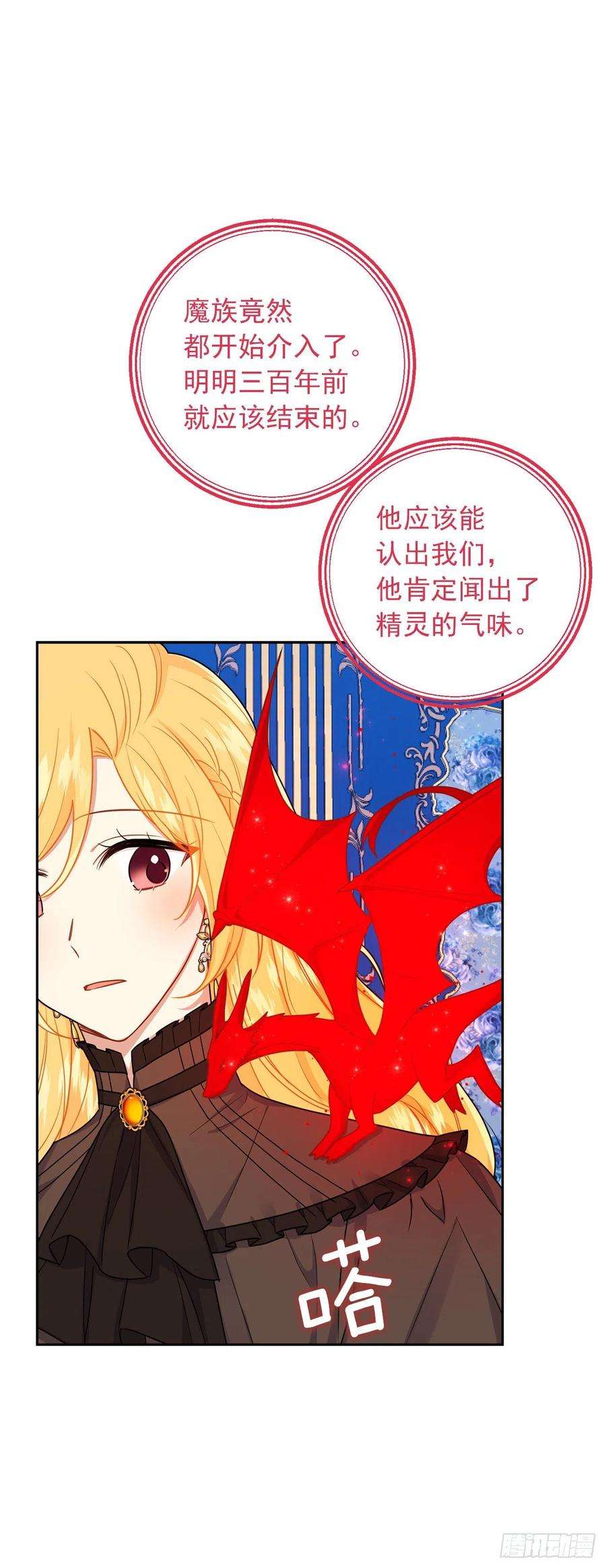 我是这家的孩子218.我们去赴约吧