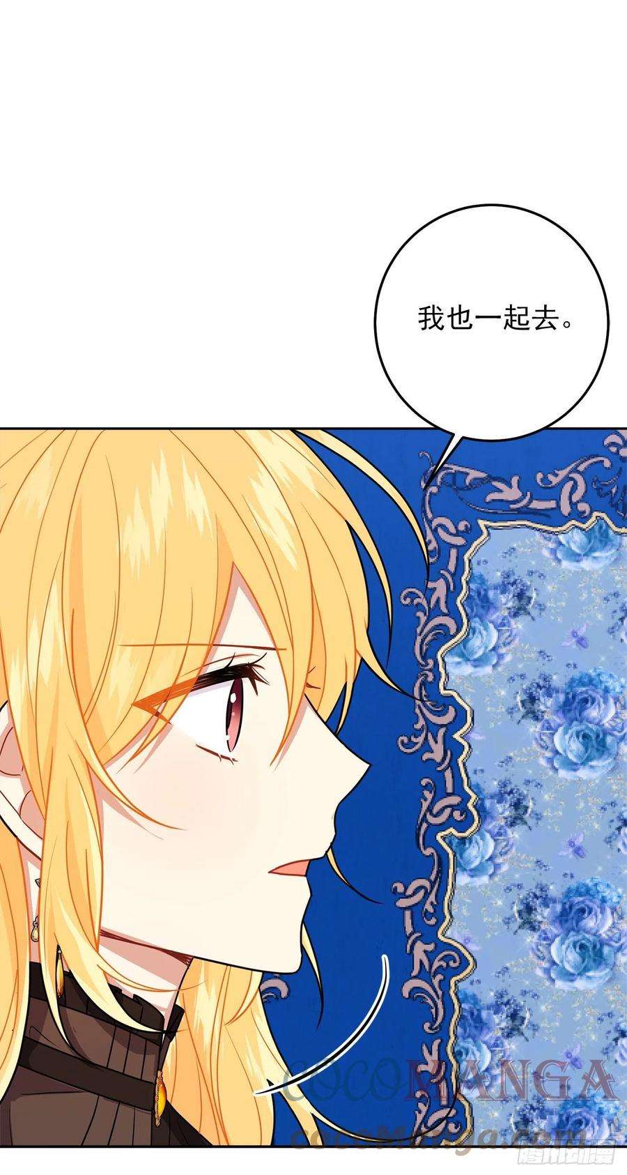 我是这家的孩子218.我们去赴约吧