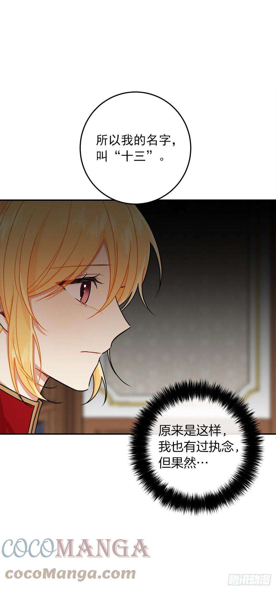 我是这家的孩子218.我们去赴约吧