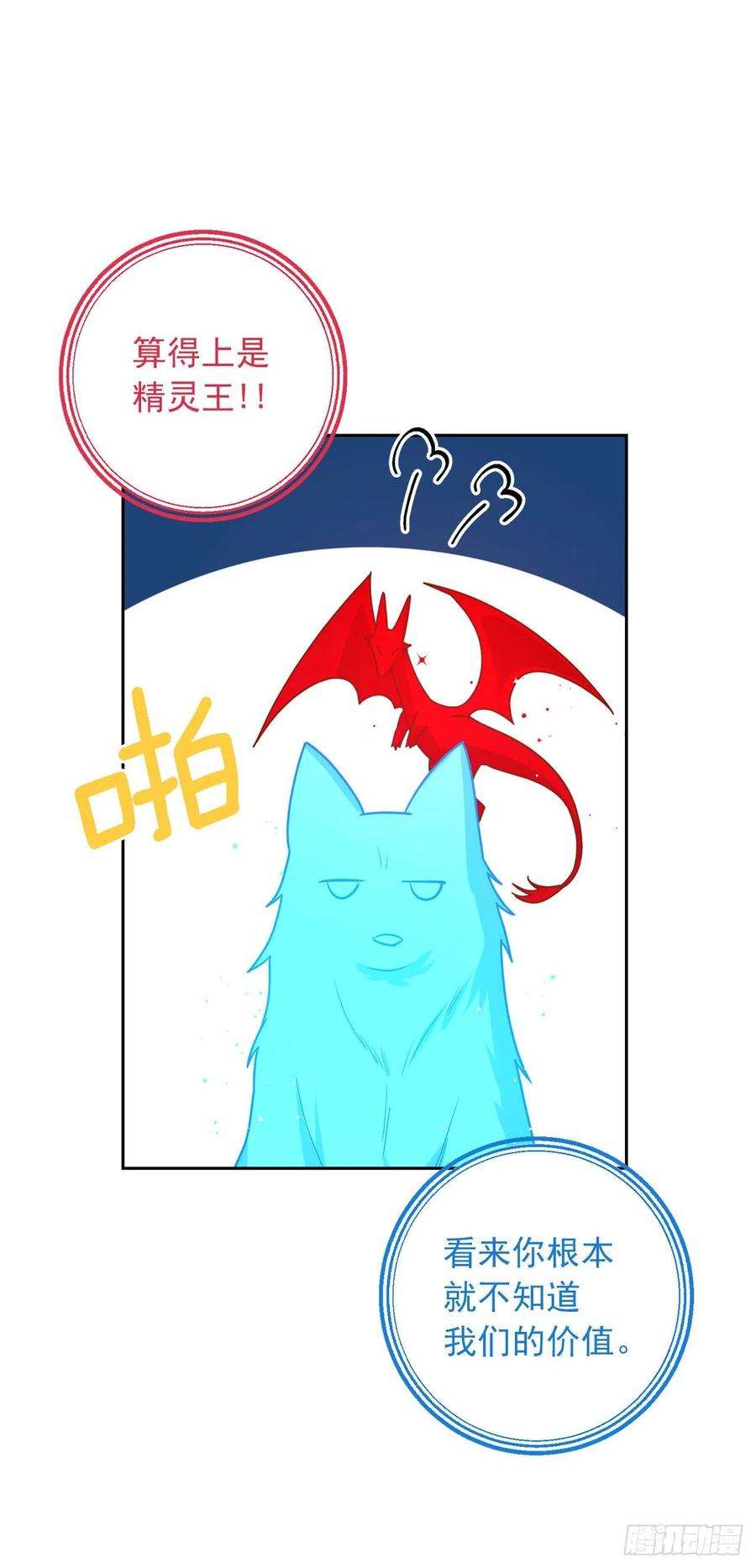 我是这家的孩子218.我们去赴约吧