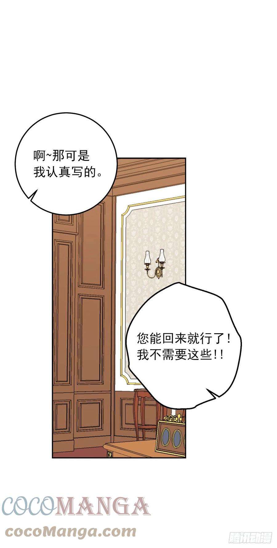 我是这家的孩子218.我们去赴约吧