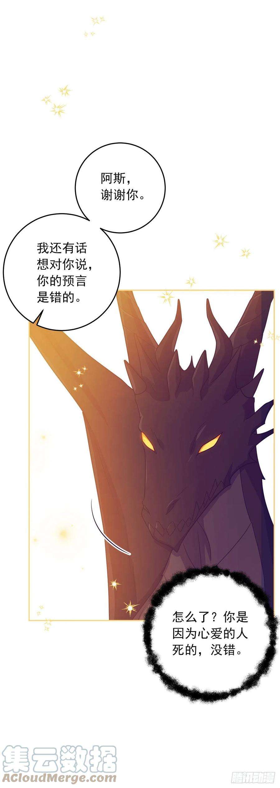 我是这家的孩子221.皇女变成怪物了？！