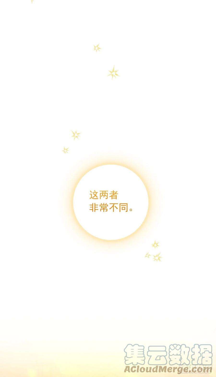 我是这家的孩子221.皇女变成怪物了？！