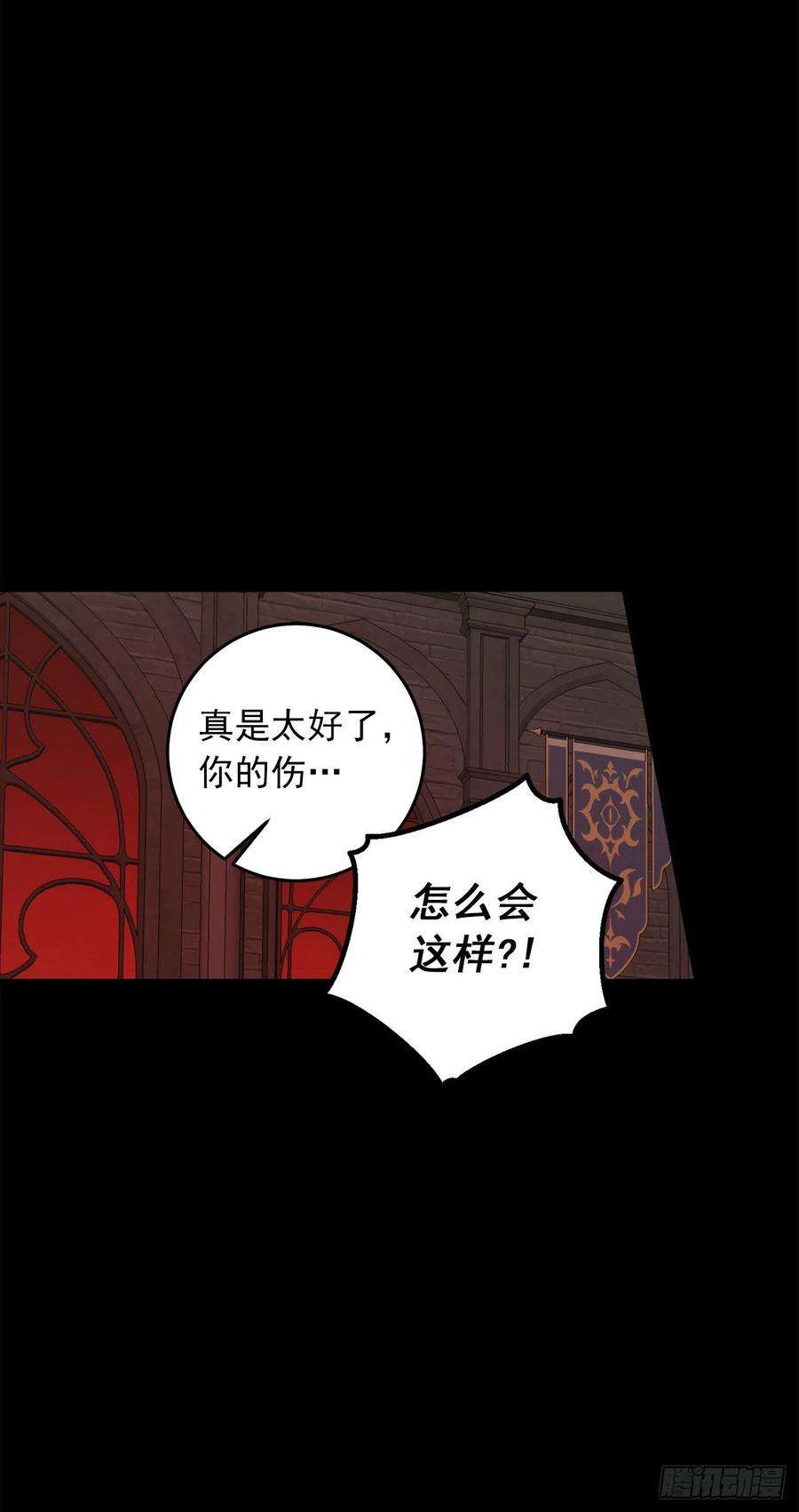 我是这家的孩子221.皇女变成怪物了？！