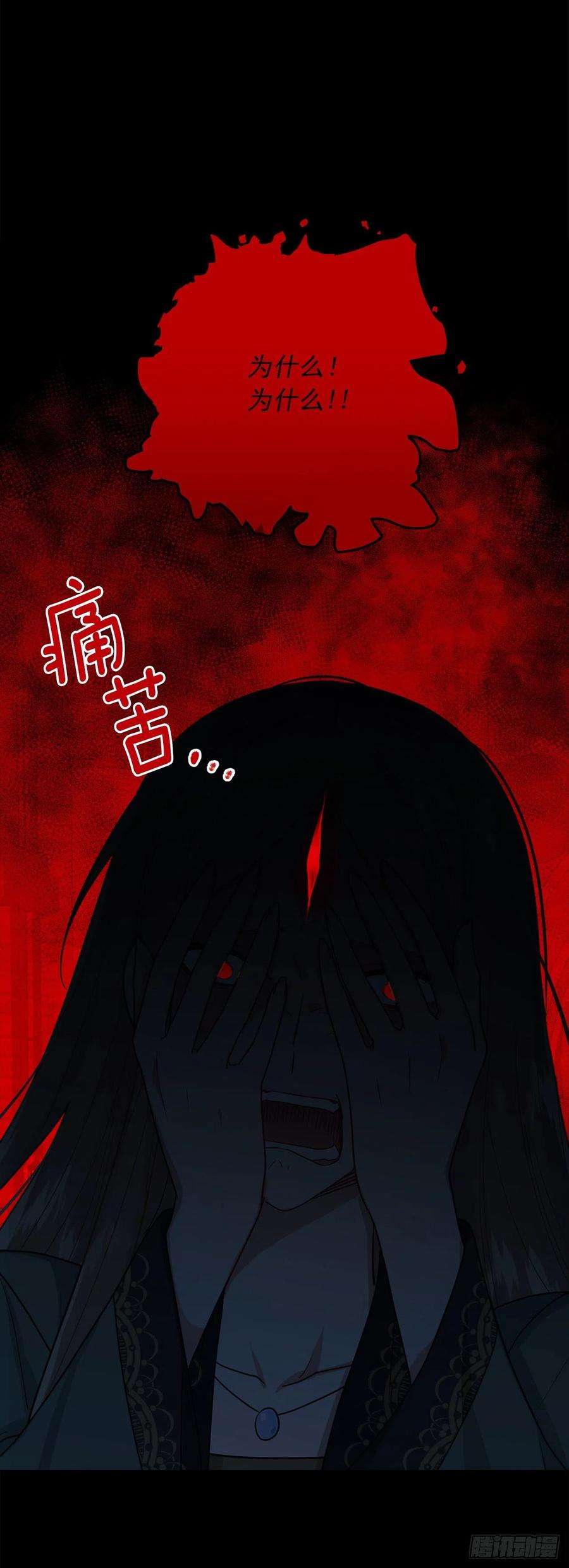 我是这家的孩子221.皇女变成怪物了？！