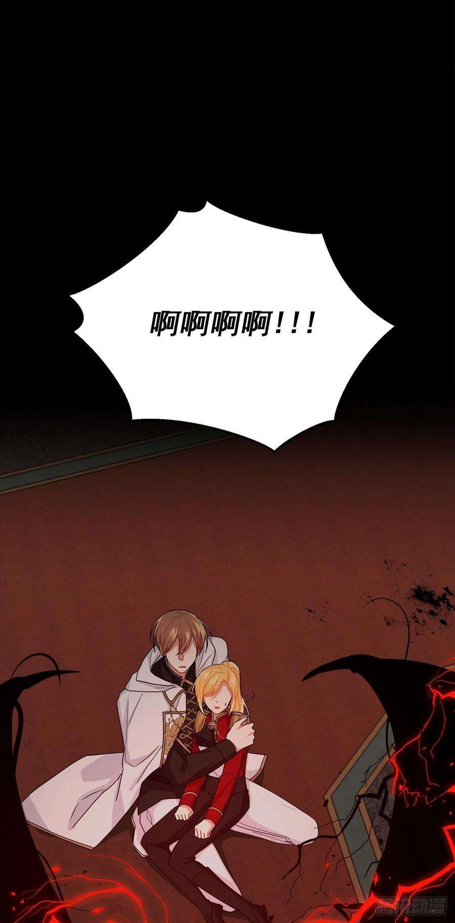 我是这家的孩子221.皇女变成怪物了？！