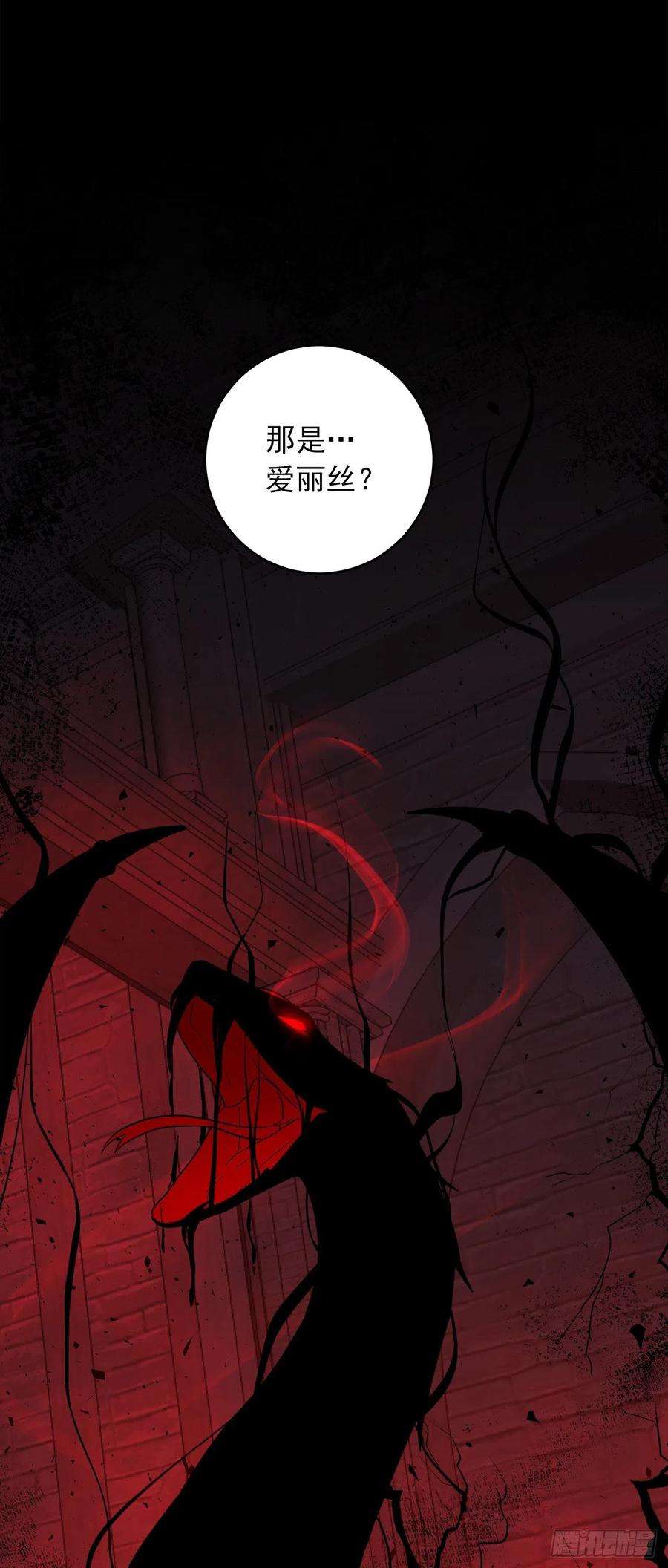 我是这家的孩子221.皇女变成怪物了？！