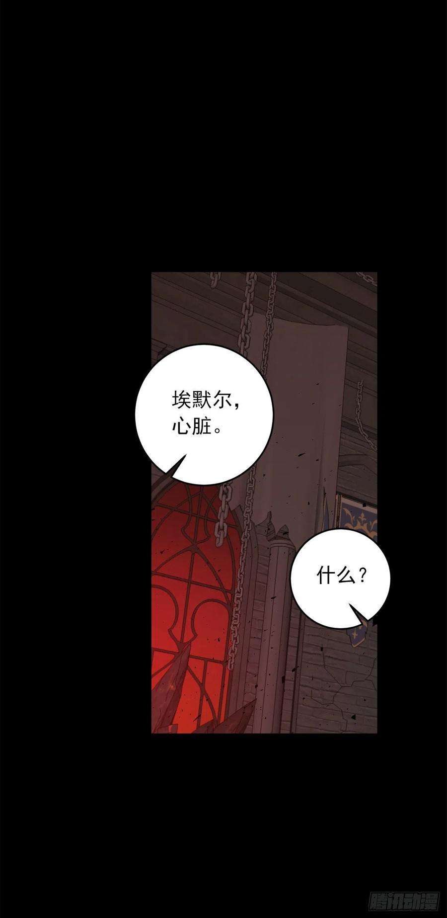 我是这家的孩子221.皇女变成怪物了？！