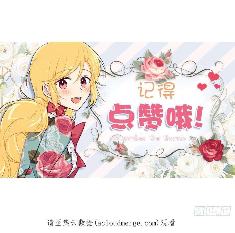 我是这家的孩子221.皇女变成怪物了？！