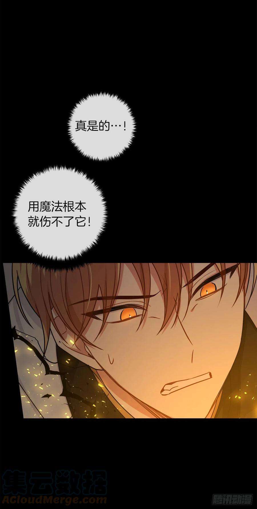 我是这家的孩子222.怪物的弱点