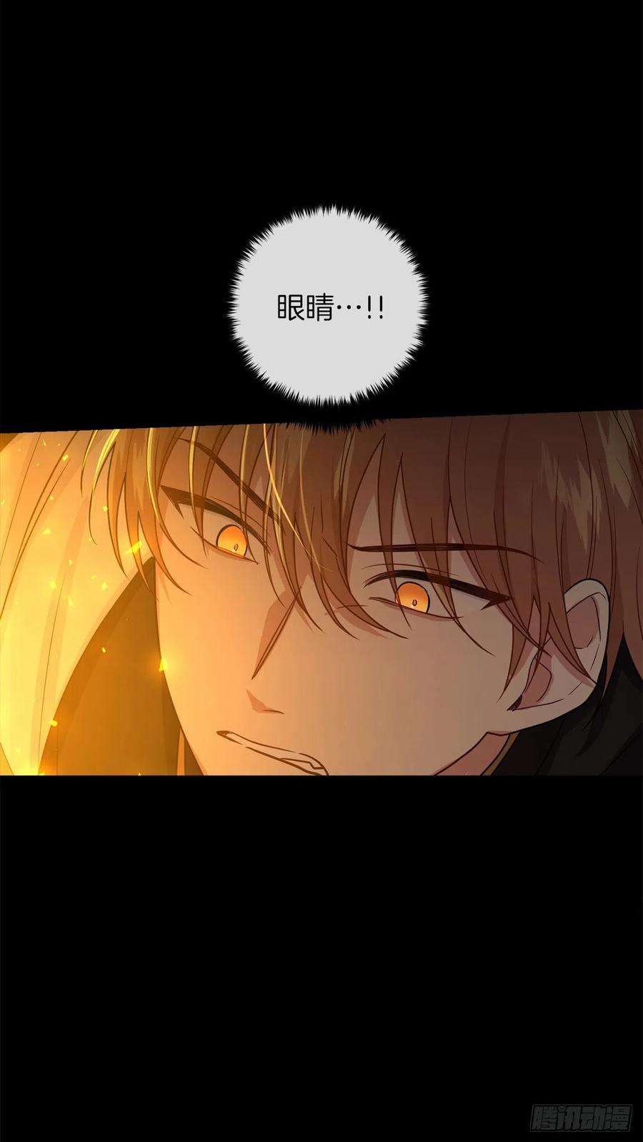 我是这家的孩子222.怪物的弱点