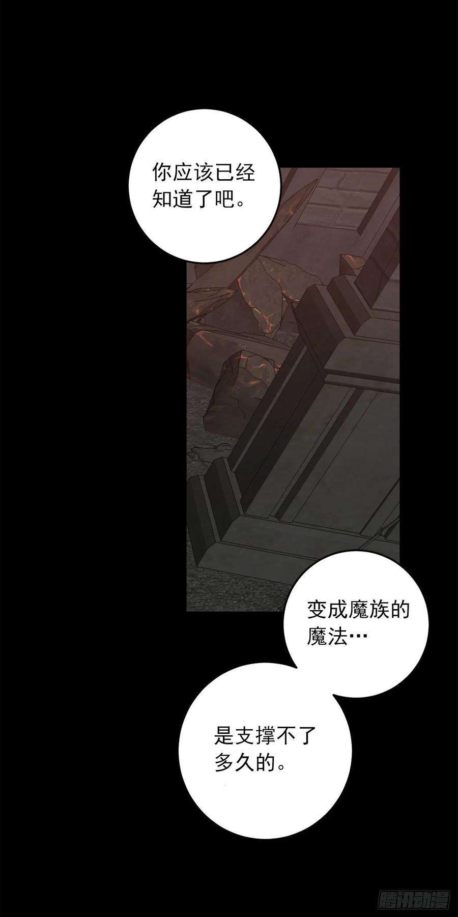 我是这家的孩子222.怪物的弱点