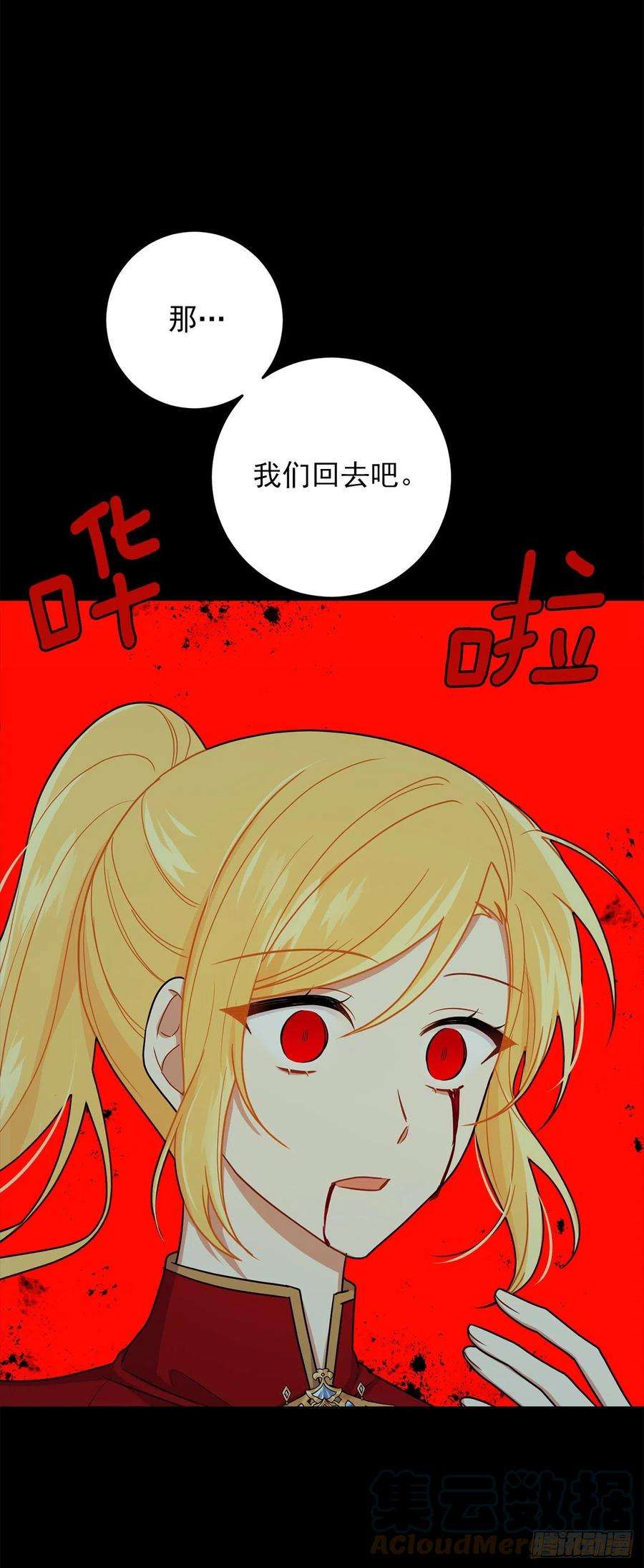 我是这家的孩子222.怪物的弱点