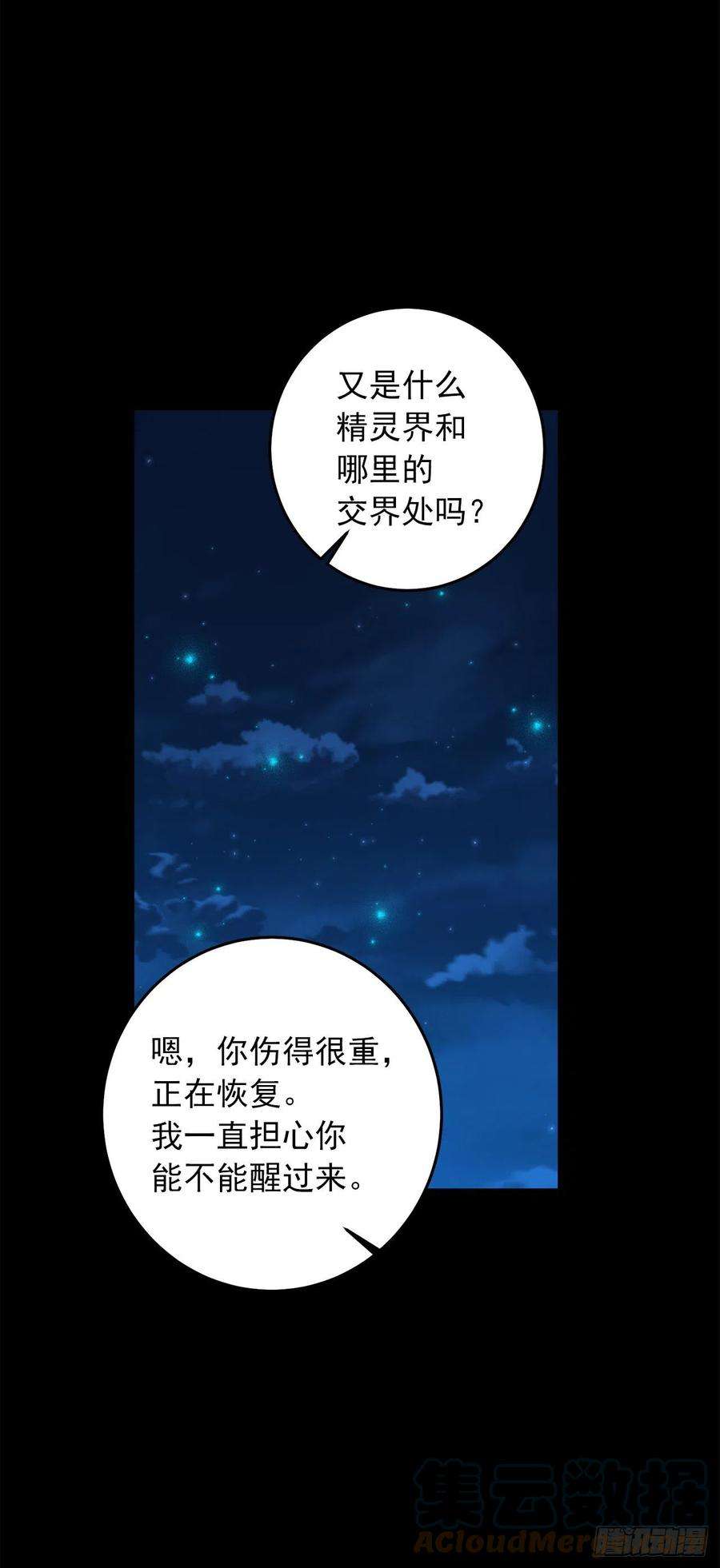 我是这家的孩子223.脆弱的身体