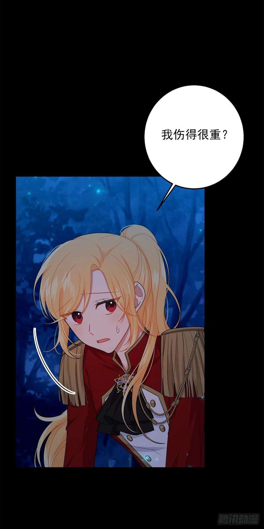 我是这家的孩子223.脆弱的身体