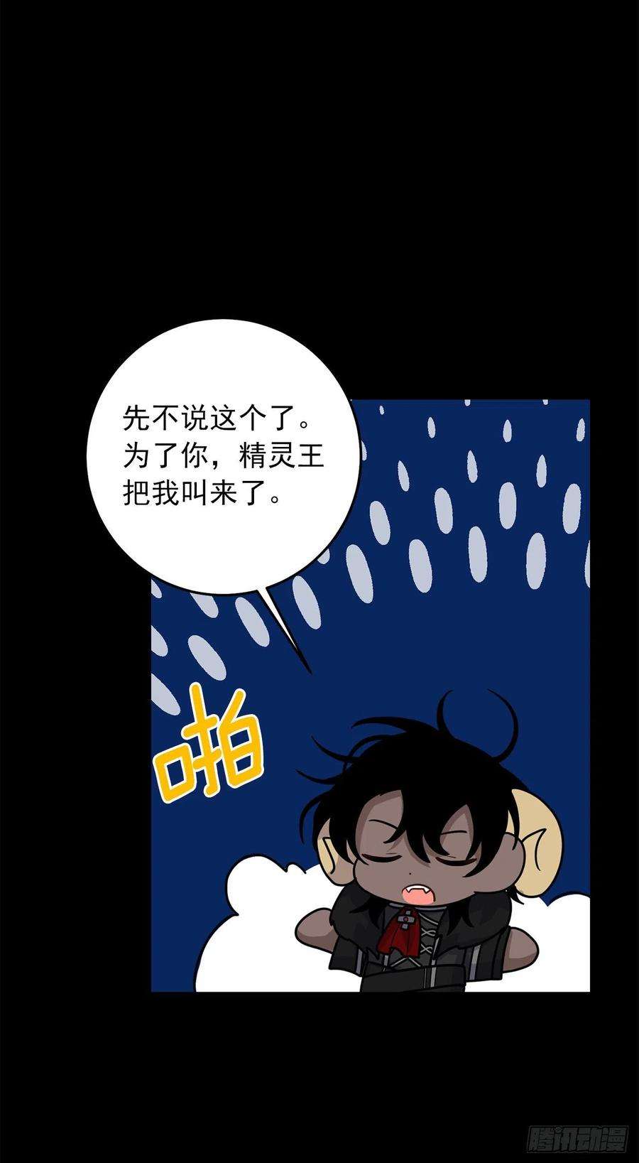 我是这家的孩子223.脆弱的身体