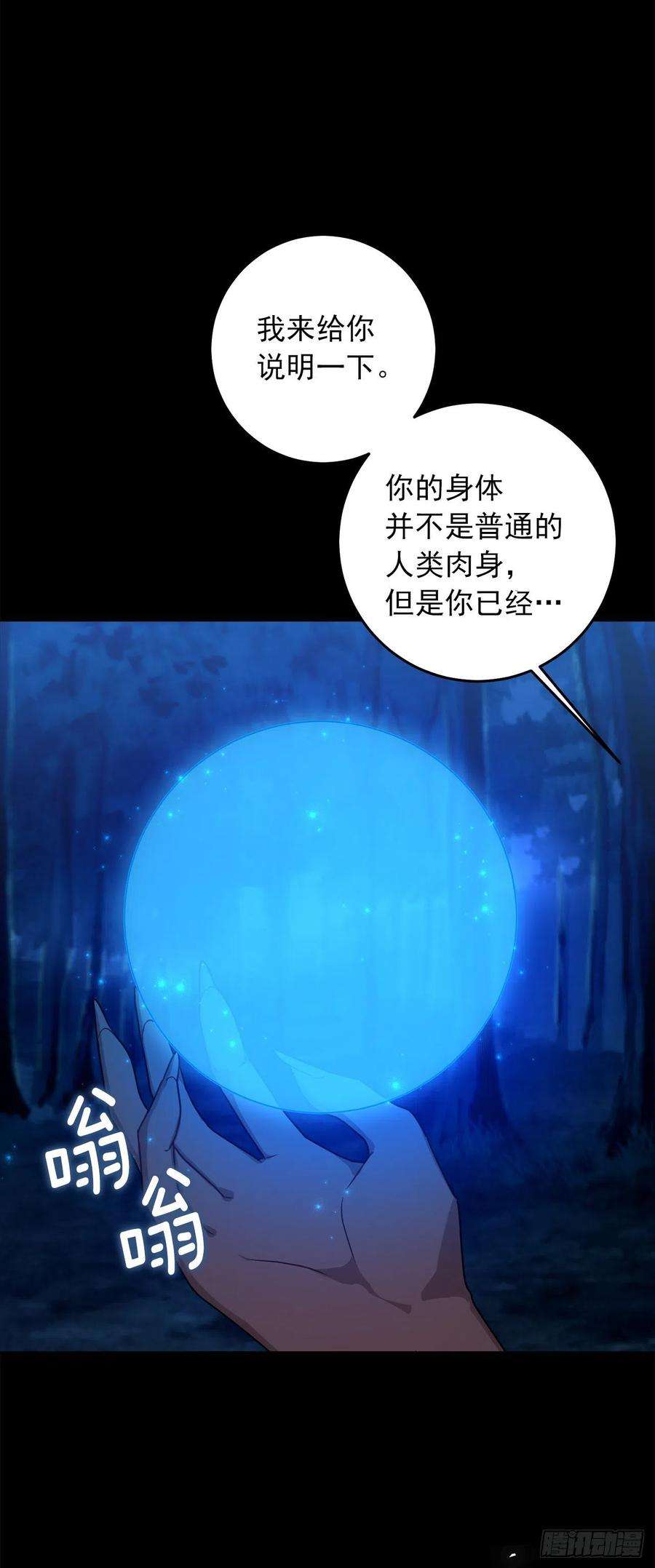 我是这家的孩子223.脆弱的身体
