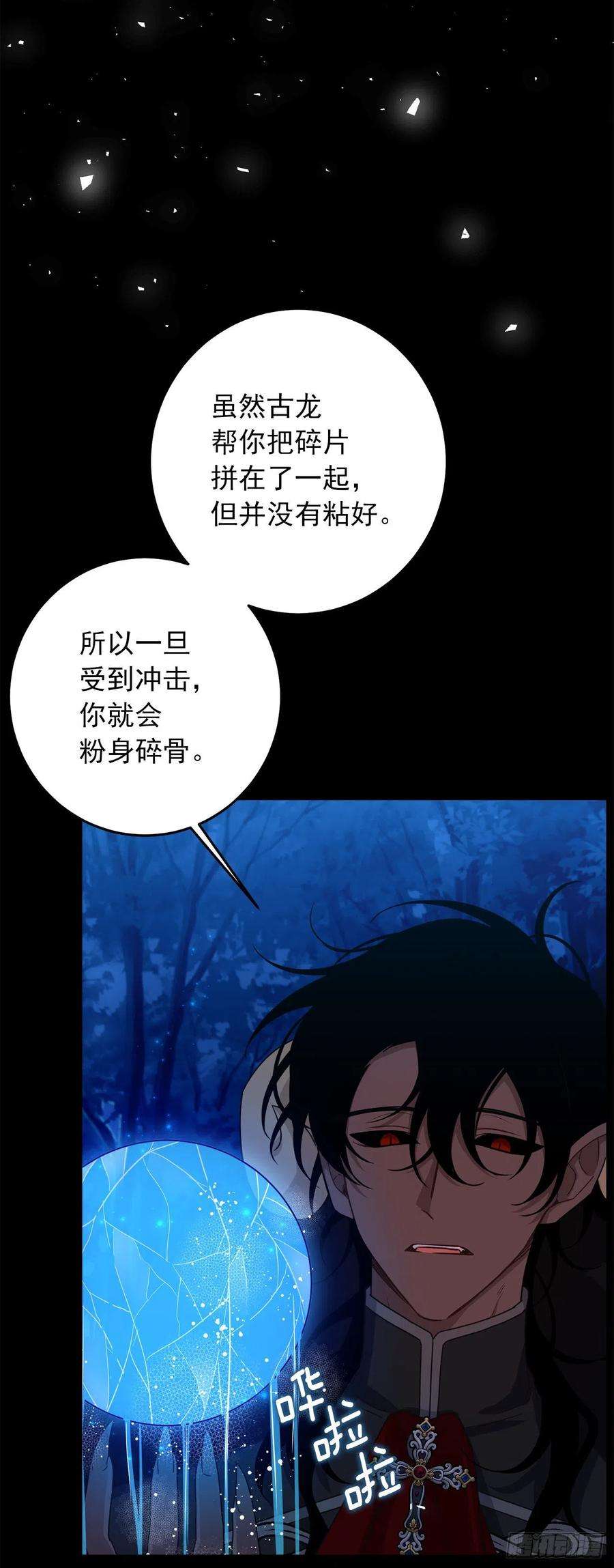 我是这家的孩子223.脆弱的身体
