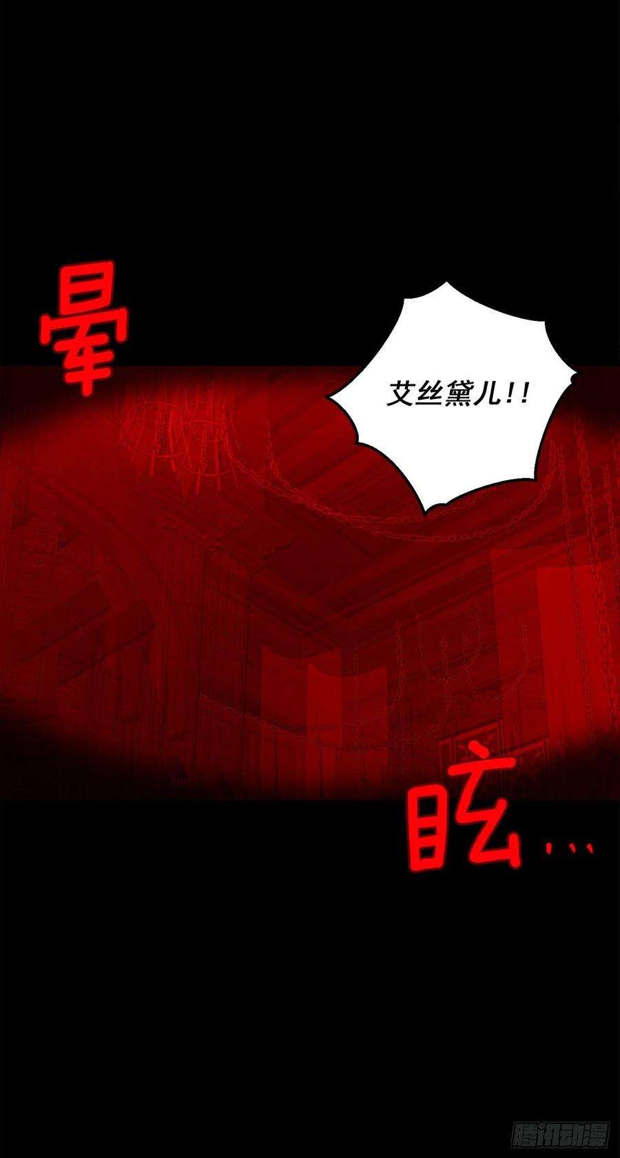 我是这家的孩子223.脆弱的身体