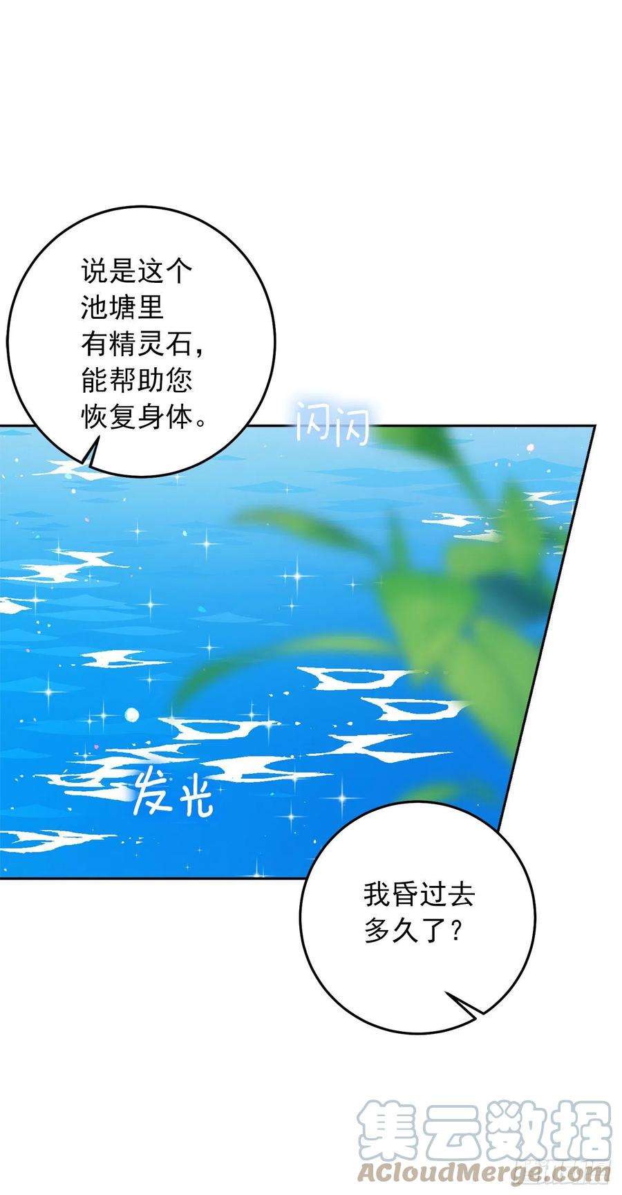 我是这家的孩子224.艾丝黛儿醒了！