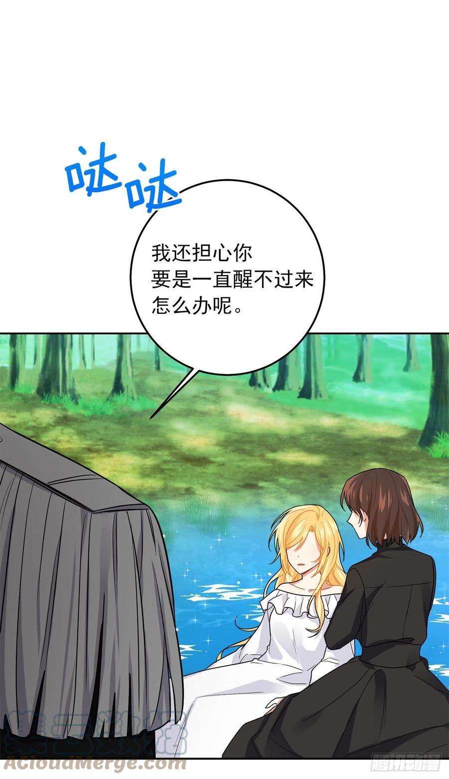 我是这家的孩子224.艾丝黛儿醒了！