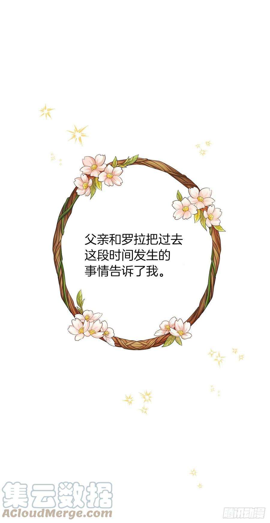 我是这家的孩子224.艾丝黛儿醒了！