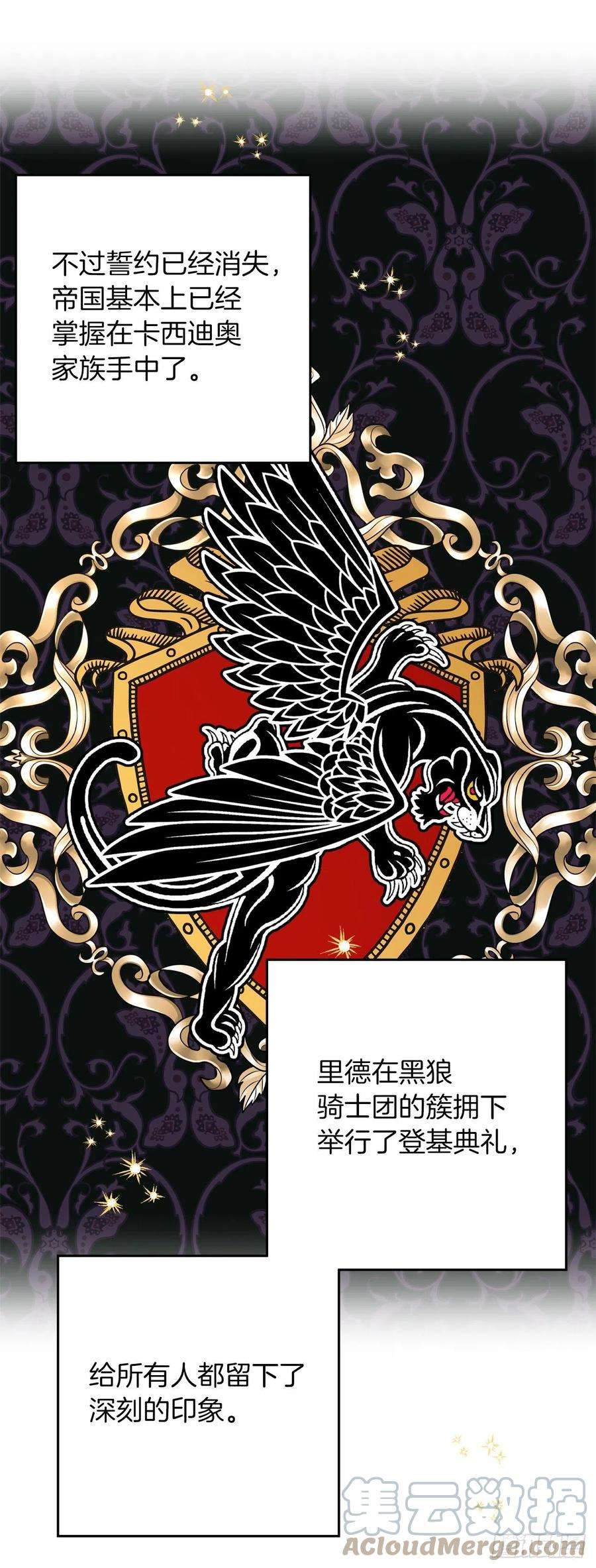 我是这家的孩子224.艾丝黛儿醒了！
