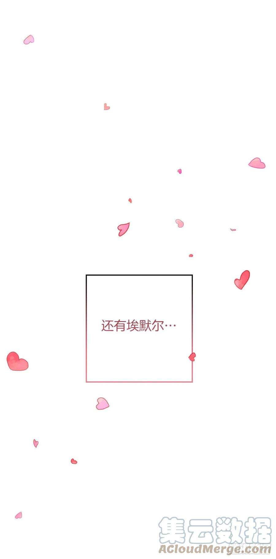 我是这家的孩子224.艾丝黛儿醒了！