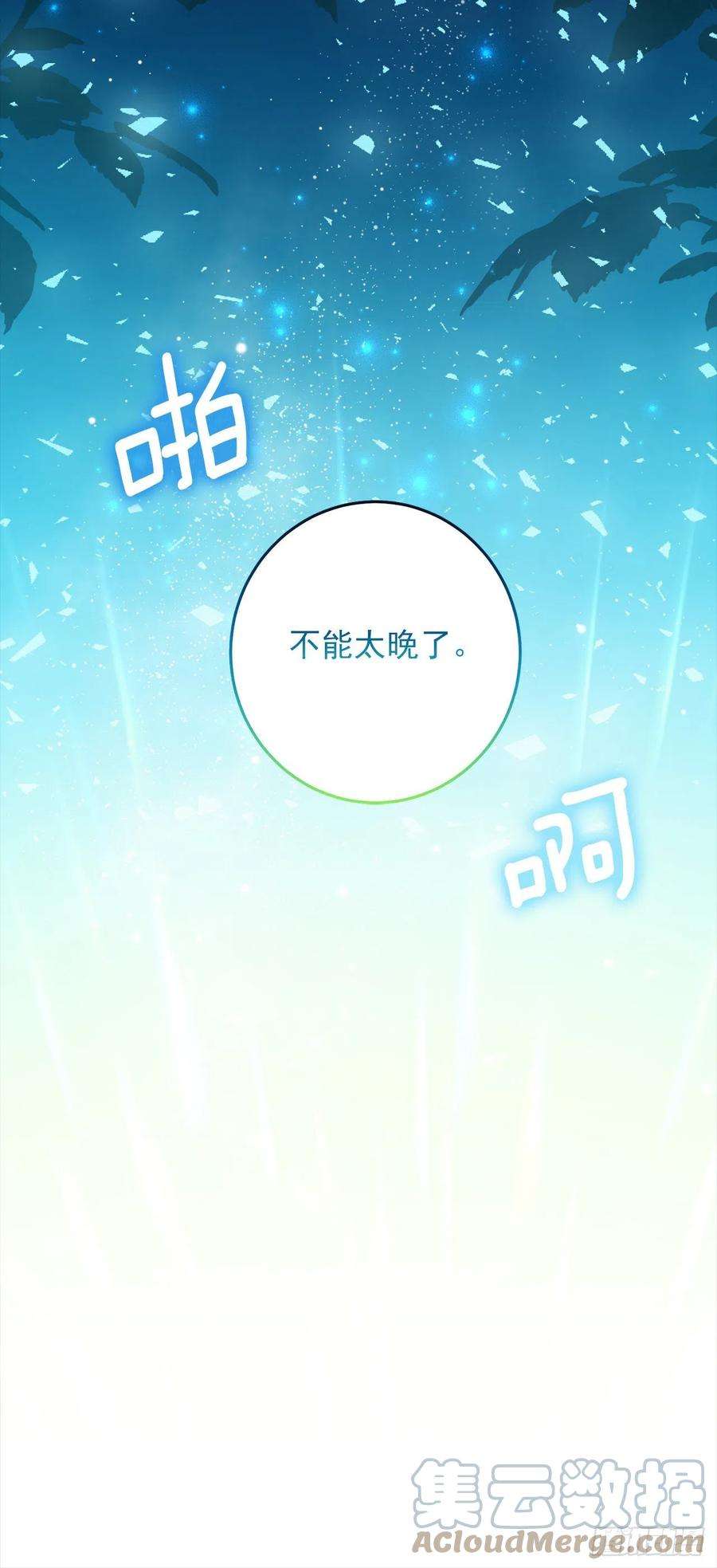 我是这家的孩子224.艾丝黛儿醒了！