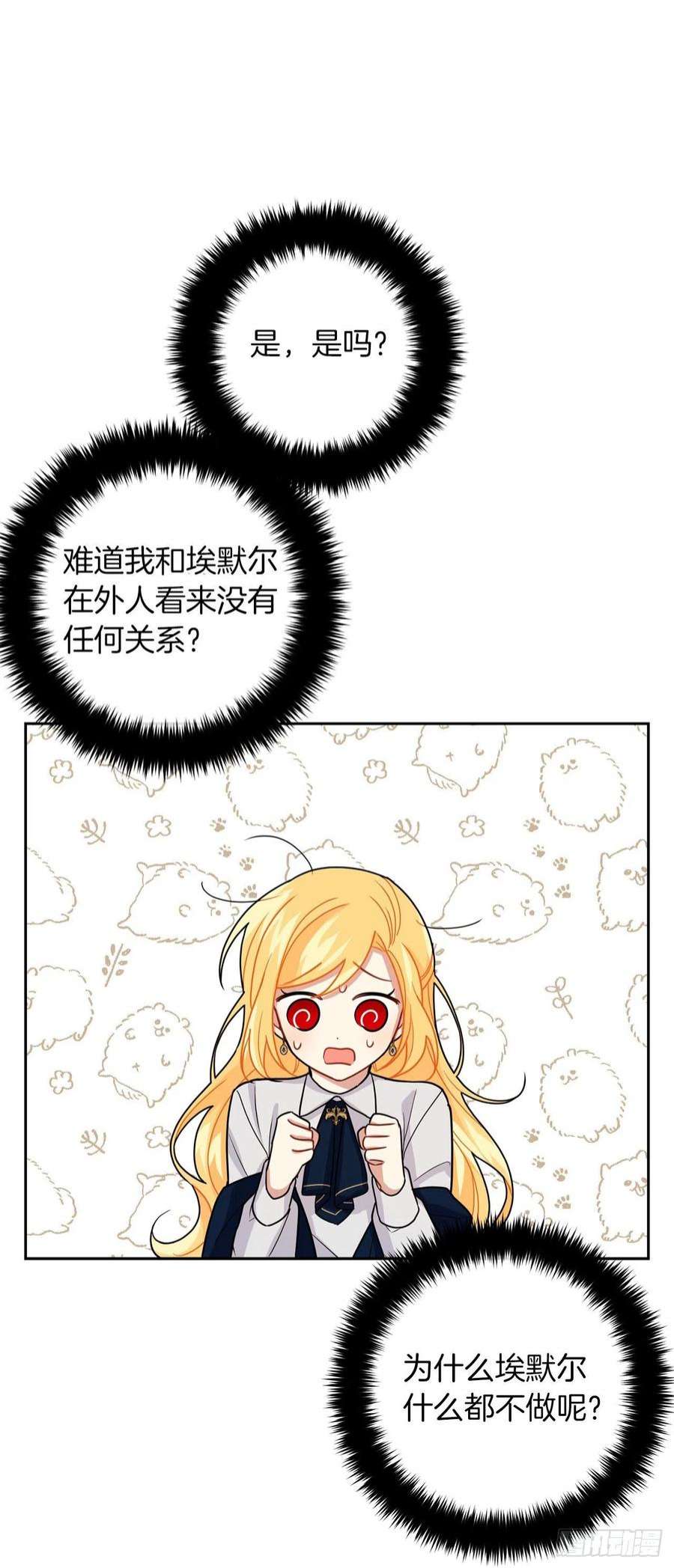 我是这家的孩子226.难得的家族旅行
