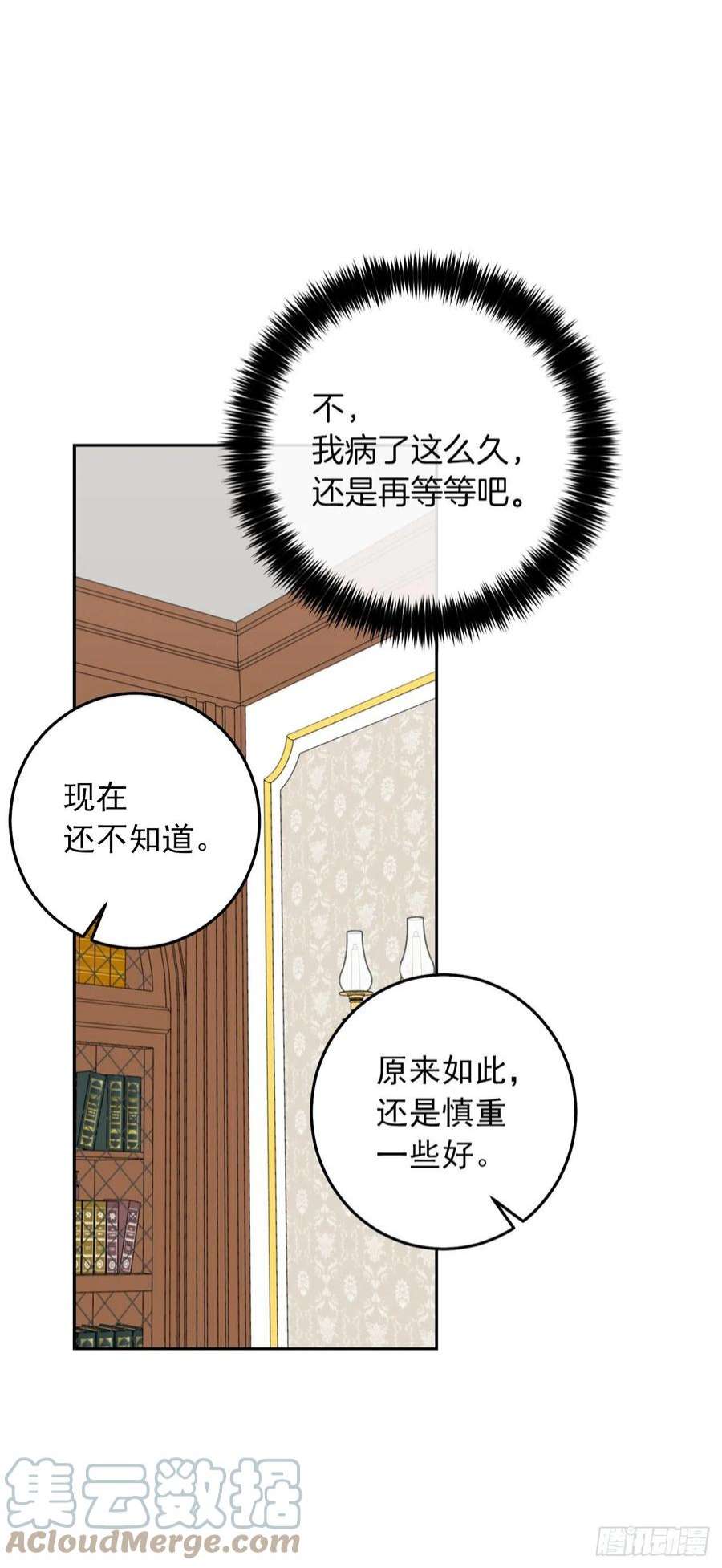 我是这家的孩子226.难得的家族旅行