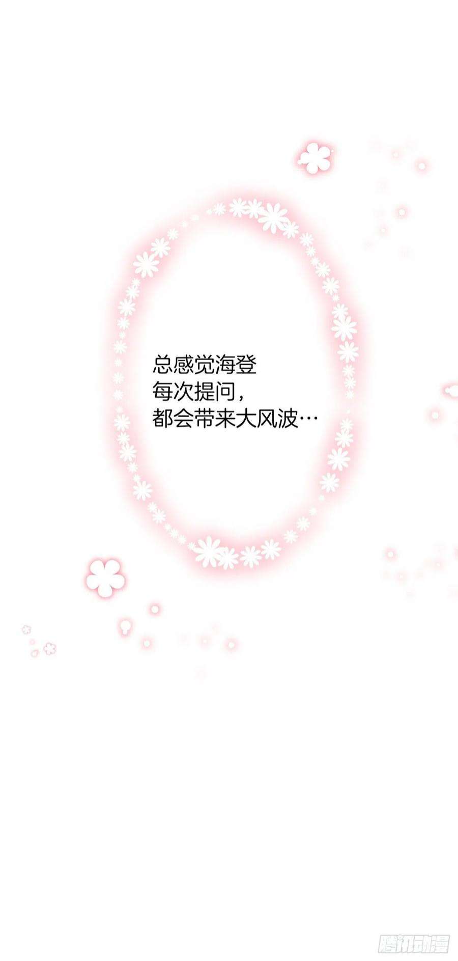 我是这家的孩子226.难得的家族旅行
