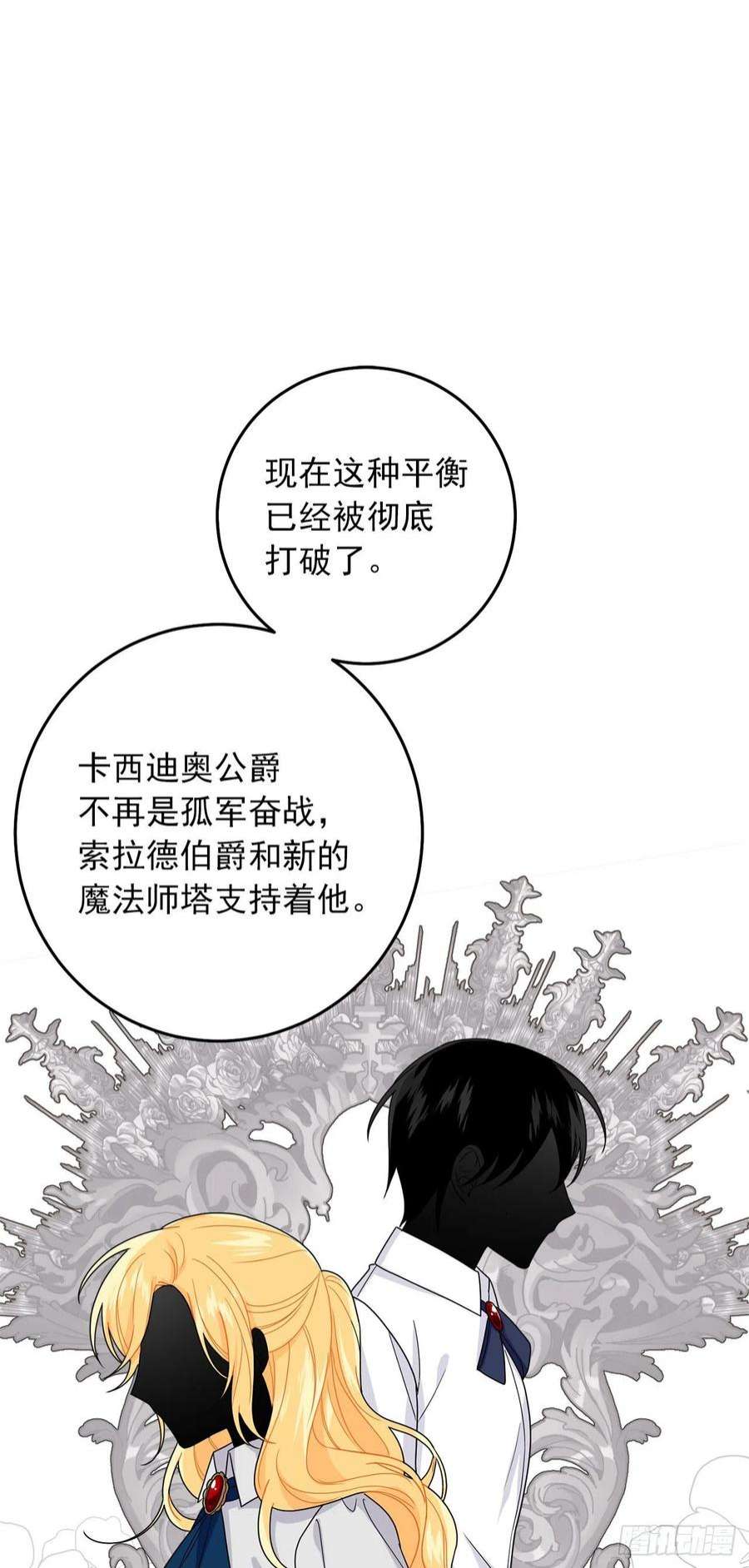 我是这家的孩子226.难得的家族旅行