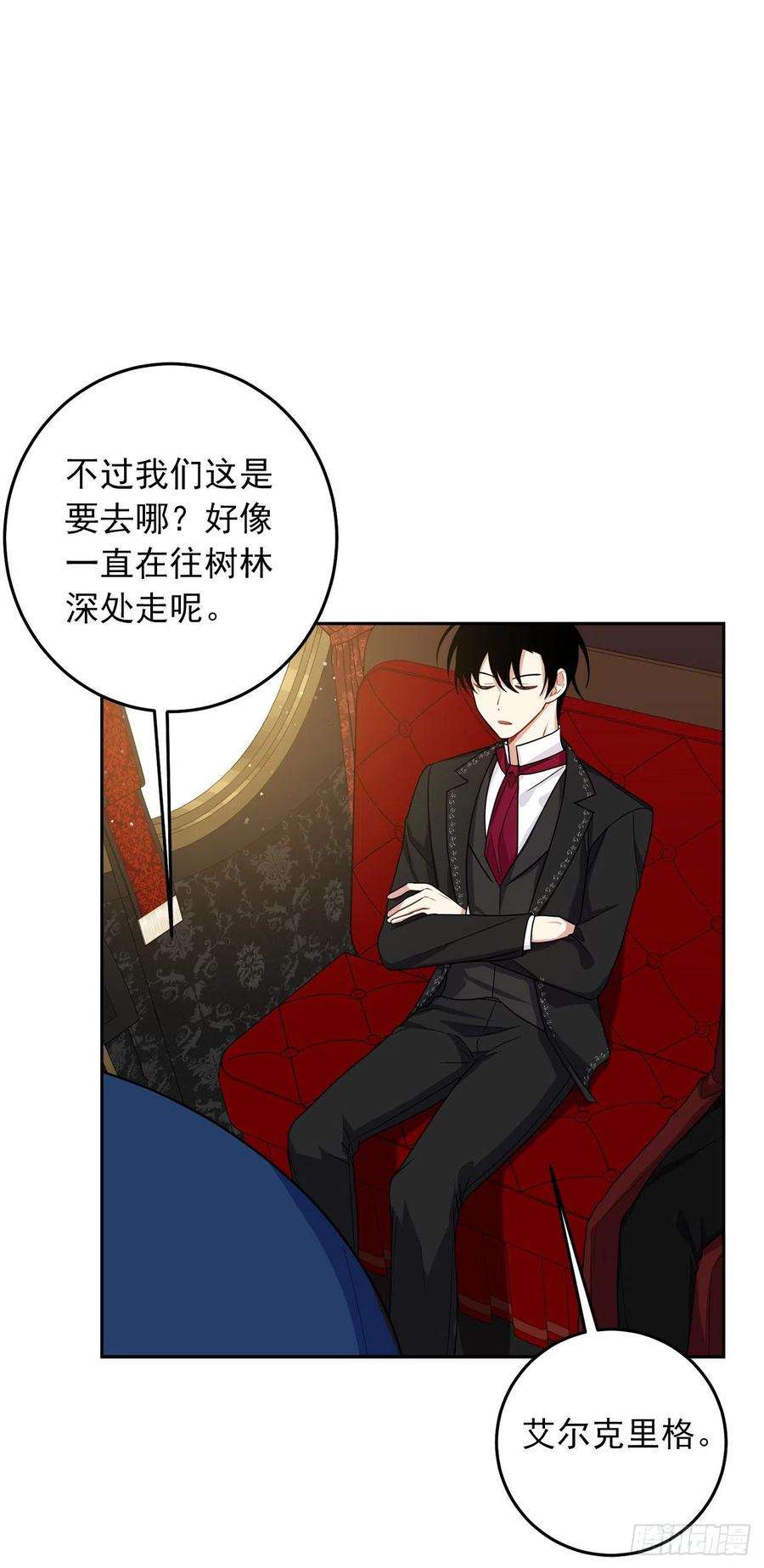 我是这家的孩子226.难得的家族旅行