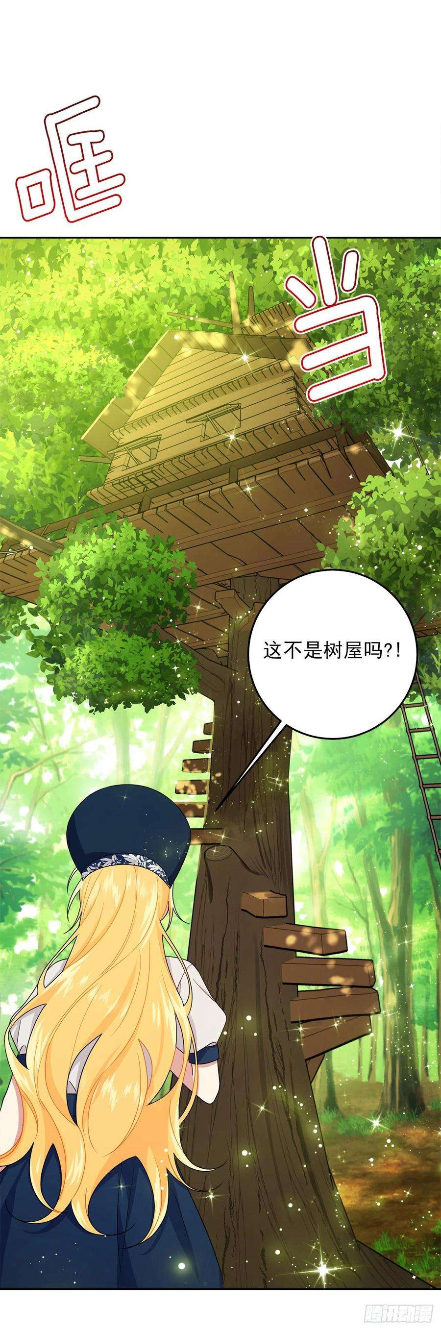 我是这家的孩子226.难得的家族旅行