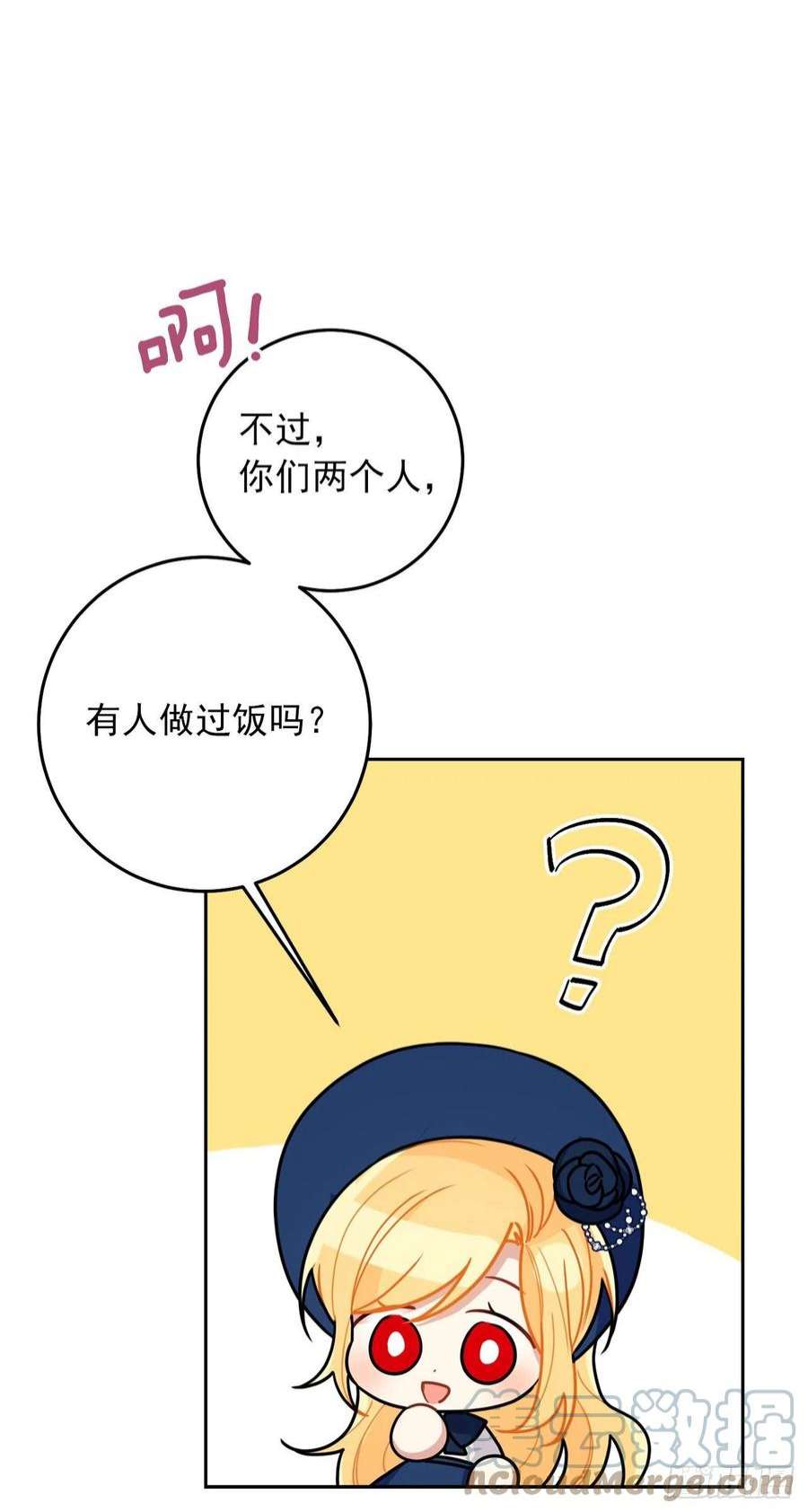 我是这家的孩子226.难得的家族旅行