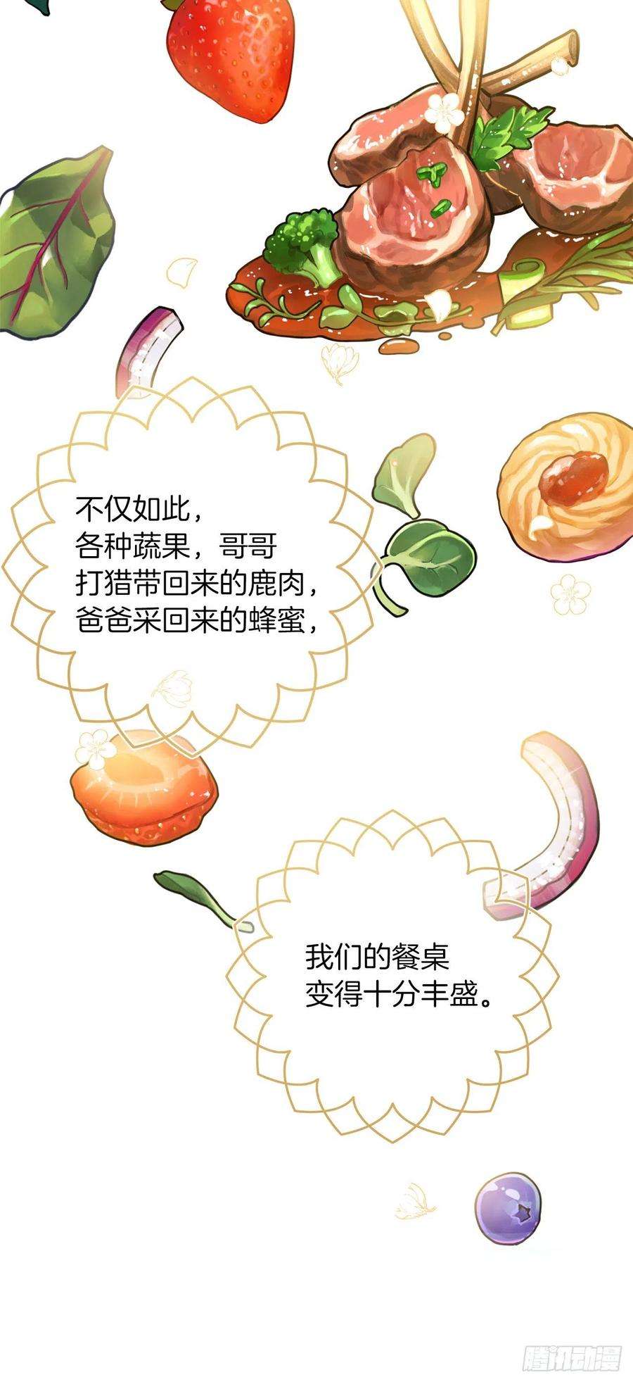 我是这家的孩子226.难得的家族旅行