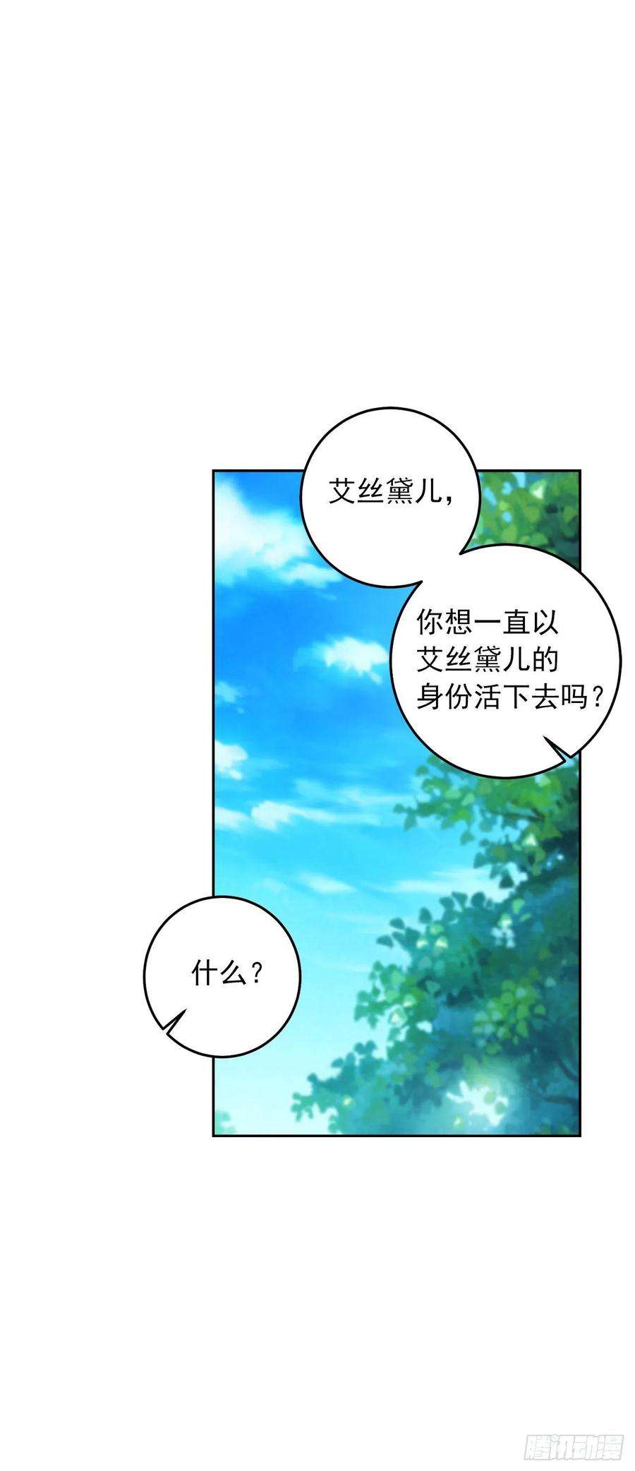 我是这家的孩子226.难得的家族旅行