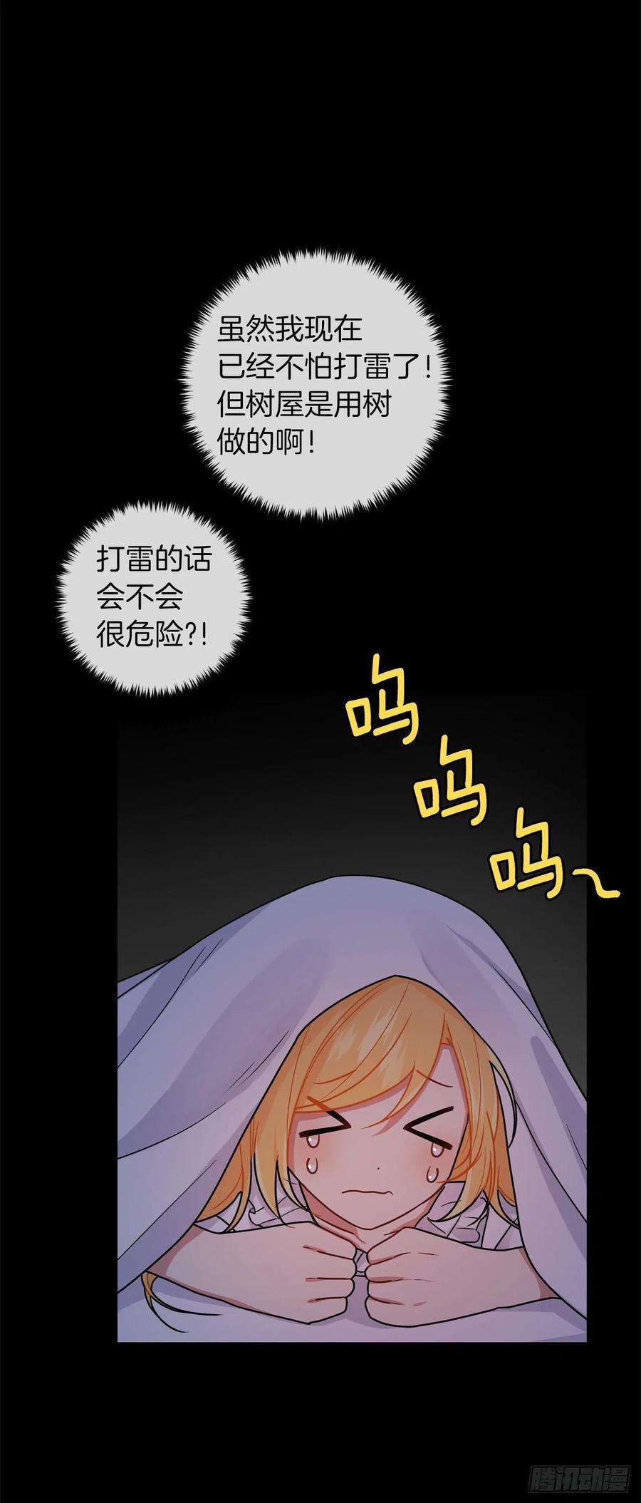 我是这家的孩子226.难得的家族旅行