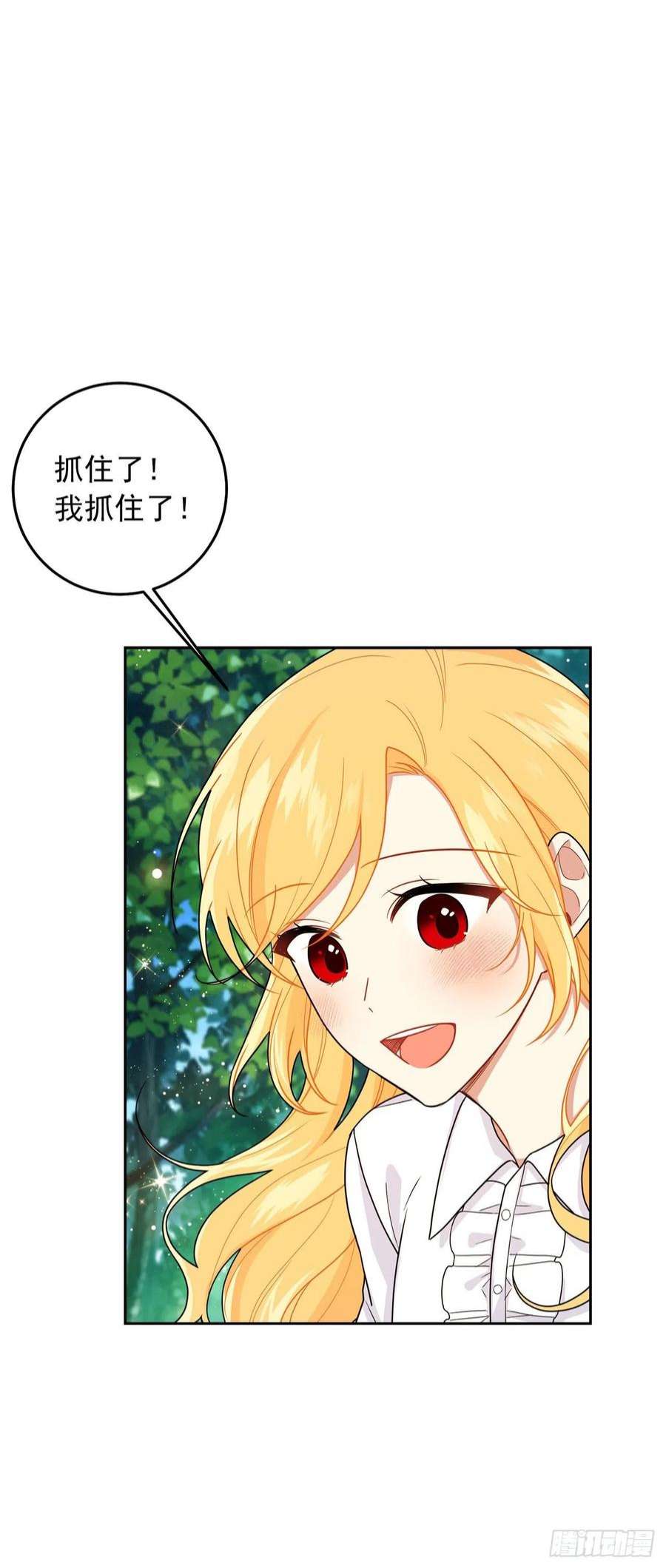 我是这家的孩子227.我喜欢现在的自己