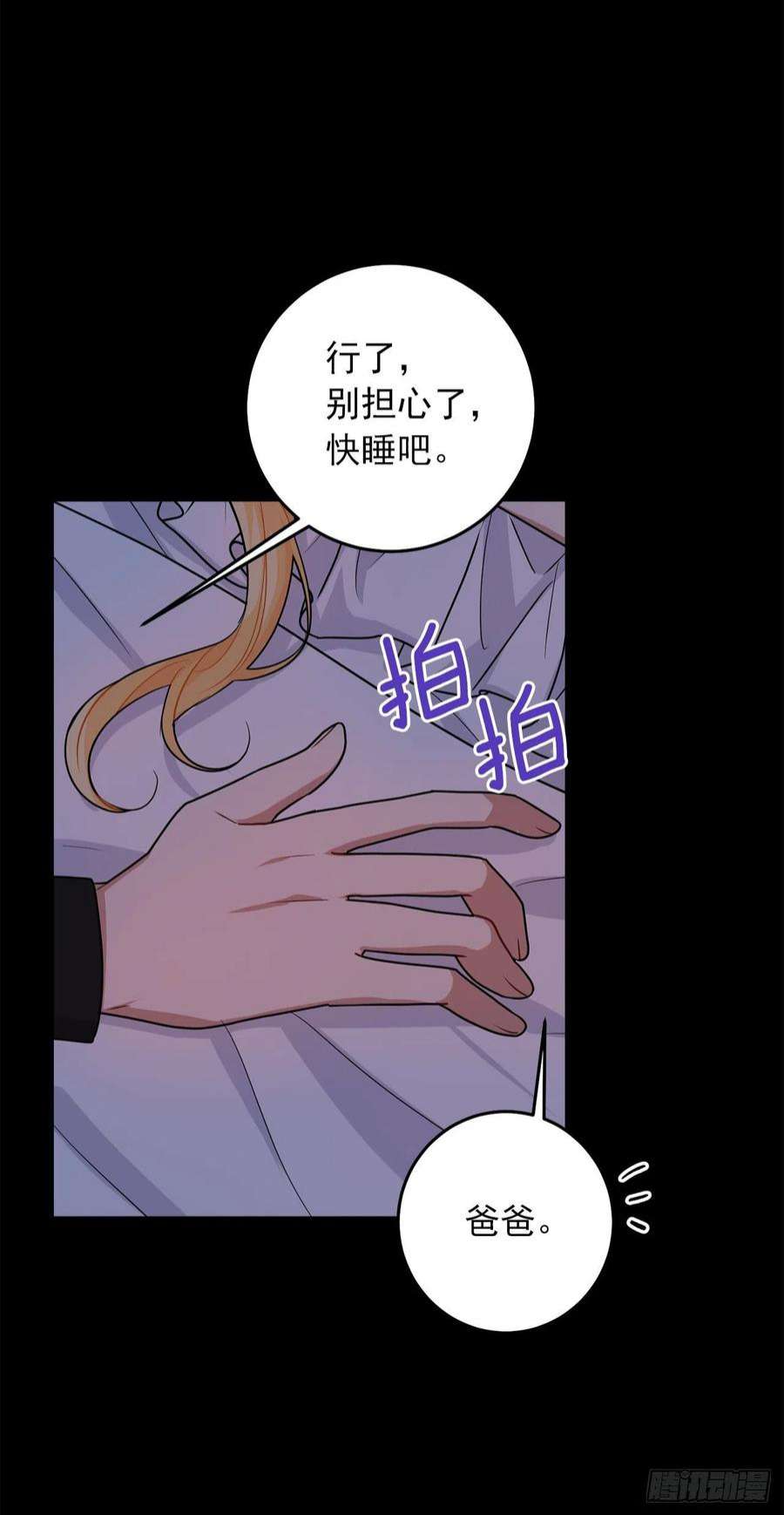 我是这家的孩子227.我喜欢现在的自己