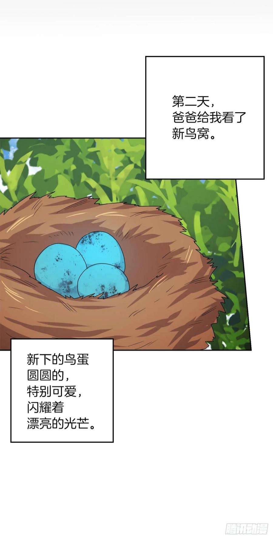 我是这家的孩子227.我喜欢现在的自己